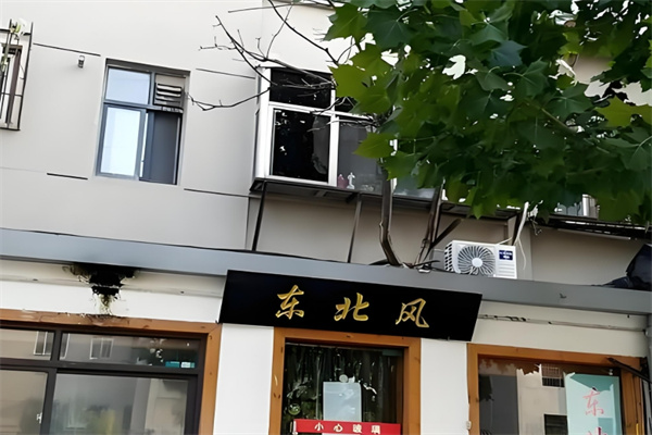 东北风餐厅
