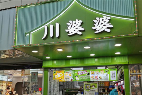 川婆婆冰粉