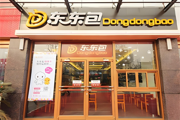 东东包快餐 东东包快餐