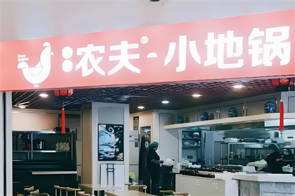 川江农夫小地锅