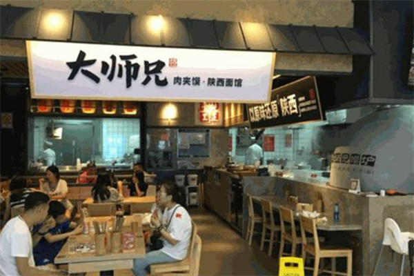 大师兄肉夹馍