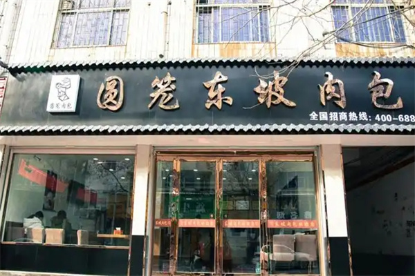 圆笼东坡肉包
