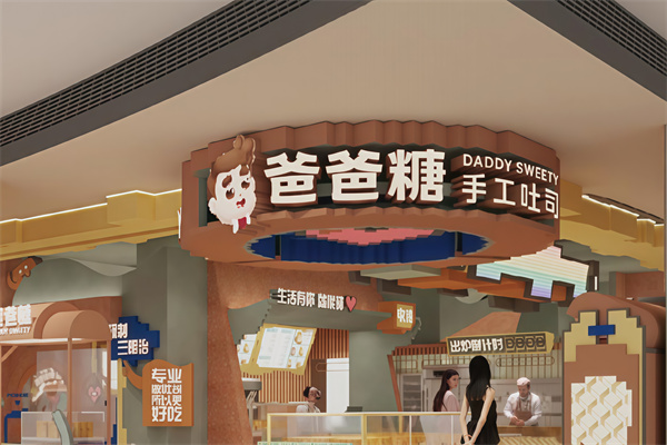 爸爸糖手工吐司
