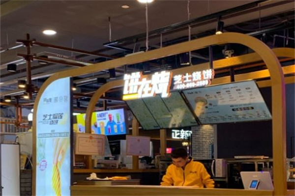 饼在烧芝士烧饼