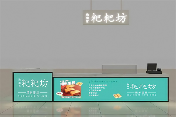 陶陶家粑粑坊