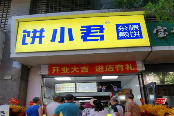 饼小君杂粮煎饼