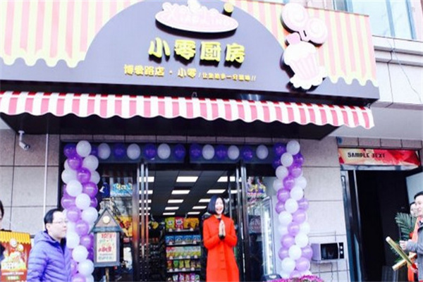 小零厨房 小零厨房