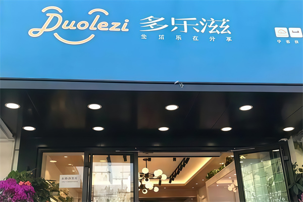 多乐滋蛋糕