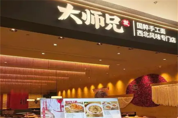大师兄陕西面馆