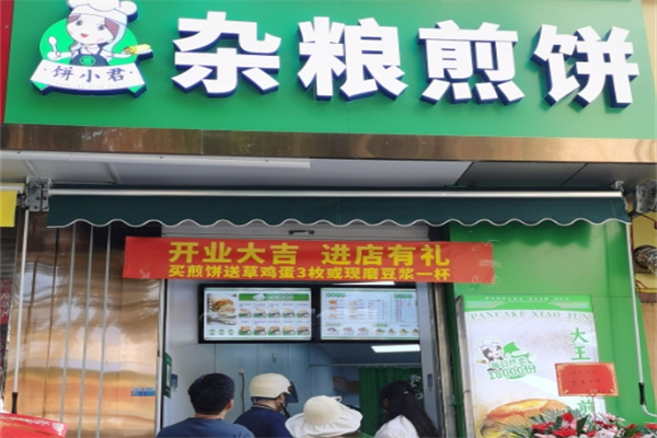 饼小君杂粮煎饼