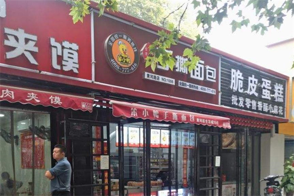 笨小鸭手撕面包店