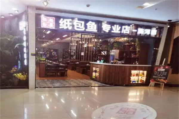 船长秘制纸包鱼