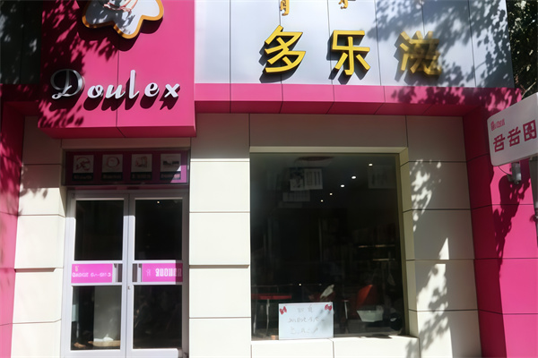 多乐滋蛋糕