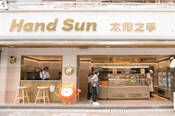 太阳之手
