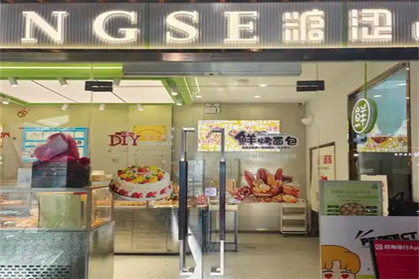 糖涩面包