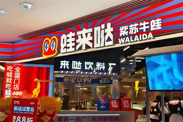 长沙蛙来哒