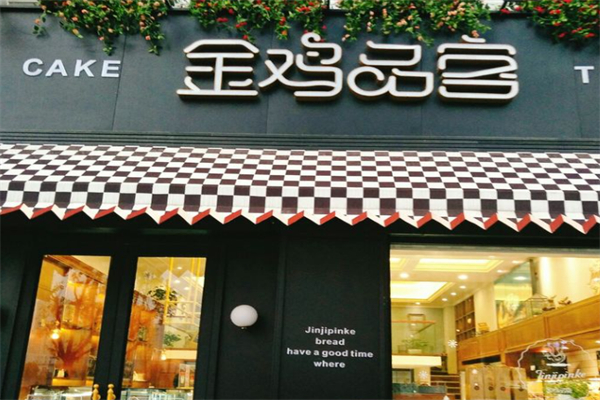 金鸡品客蛋糕