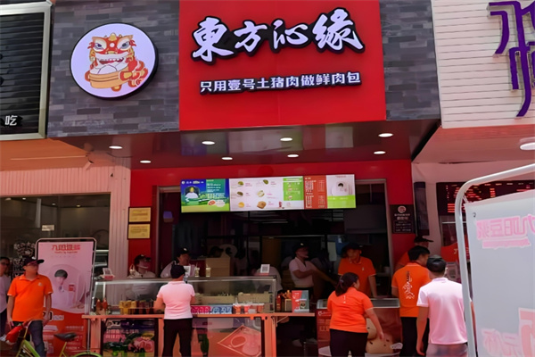 东方沁缘汤包
