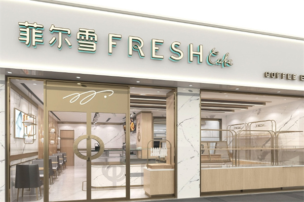 菲尔雪西点