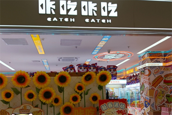 咔吃咔吃零食