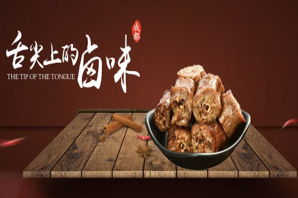 尤卤炸卤