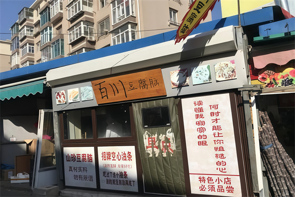 百川豆腐脑