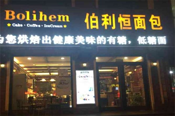 伯利恒面包