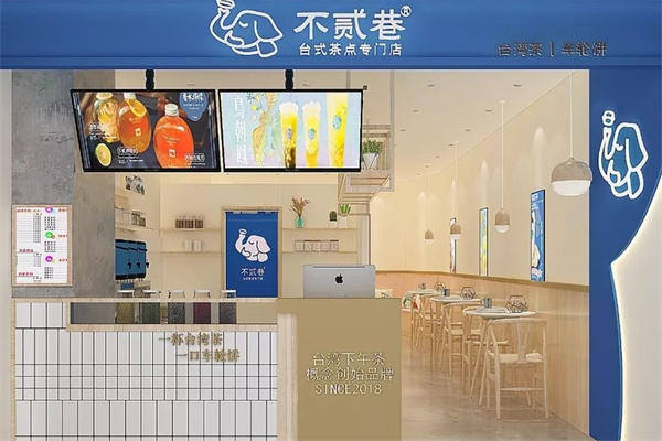不贰巷车轮饼