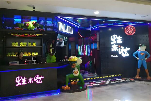 长沙蛙来哒