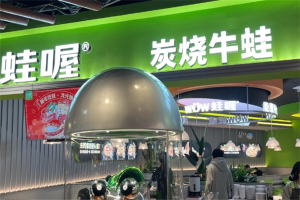 蛙喔牛蛙