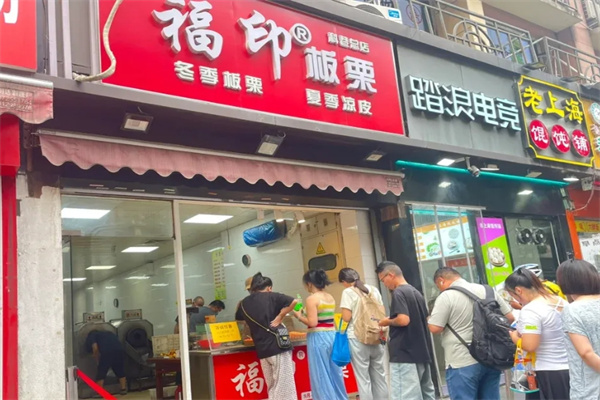 福印板栗 福印板栗