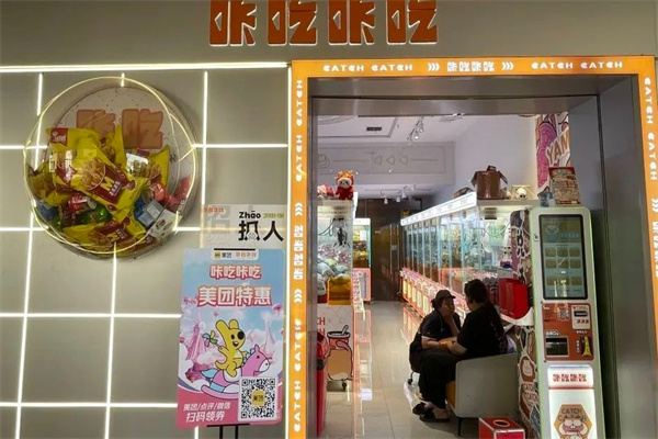 咔吃咔吃零食