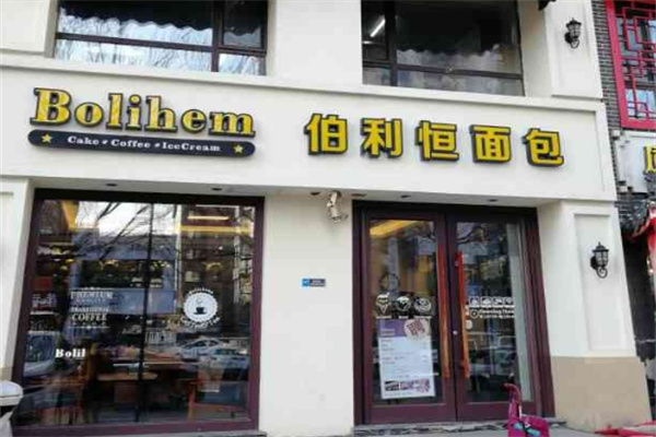 伯利恒面包