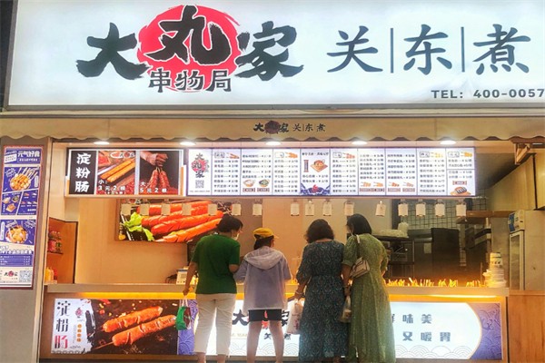 大丸家关东煮
