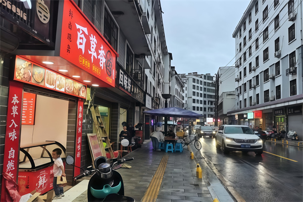 百草卤味