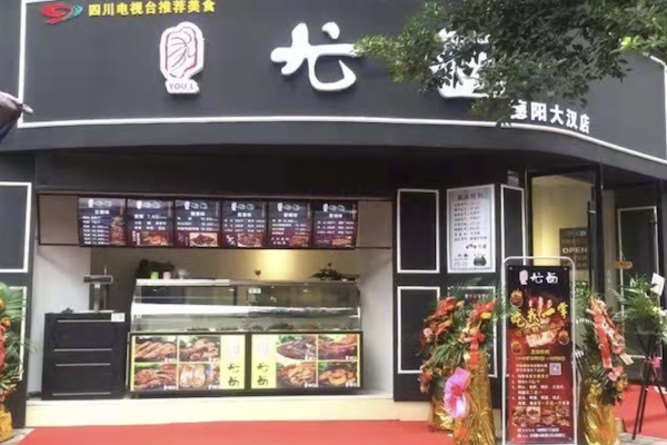 尤卤炸卤