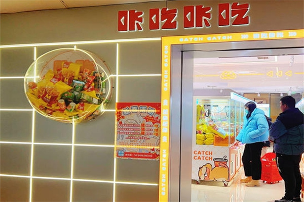 咔吃咔吃零食