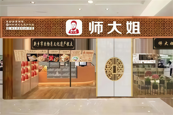 师大姐老蛋糕