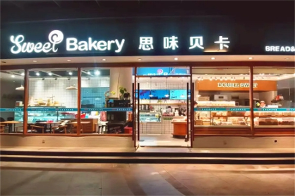 思味贝卡