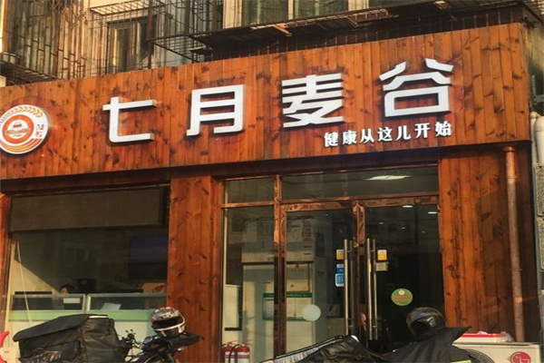 七月麦谷蛋糕