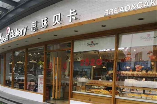 思味贝卡
