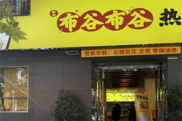 布谷布谷热干面