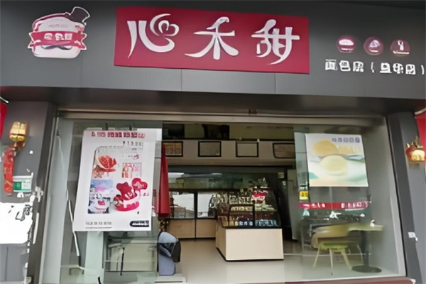 心禾甜面包店