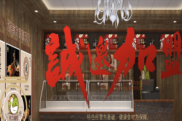 淞江烤鹅
