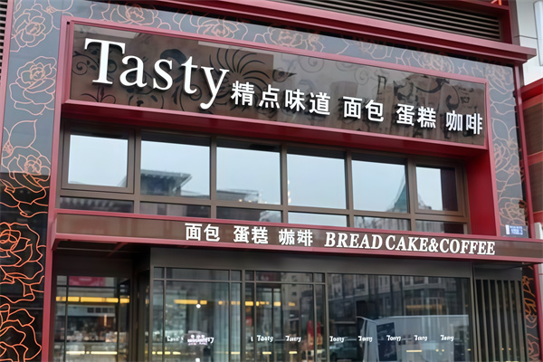 Tasty蛋糕