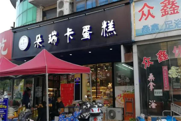 朵瑞卡蛋糕 朵瑞卡蛋糕