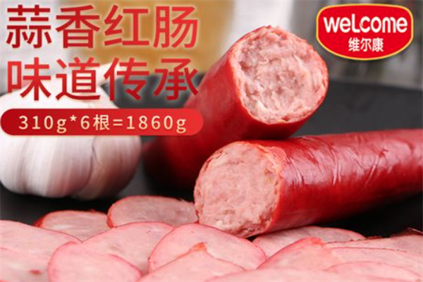 维尔康熟食
