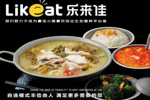 乐来佳中式快餐