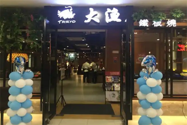 大渔自助铁板烧