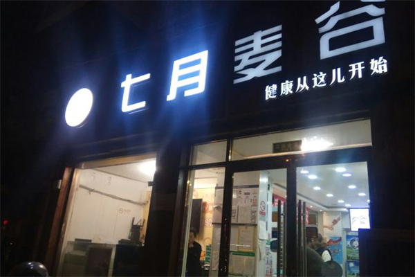 七月麦谷蛋糕